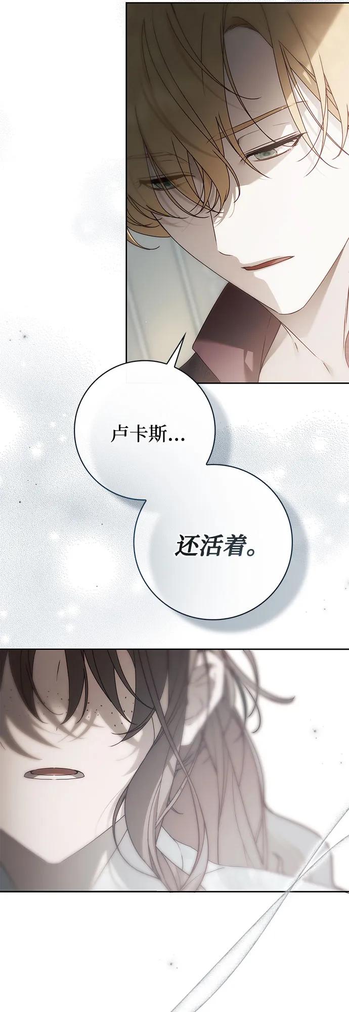 《伯爵家的神秘侍女》第42话 第17页
