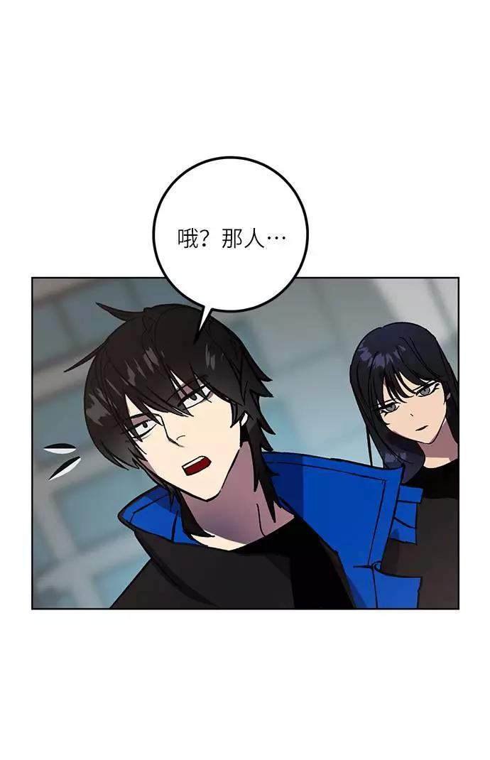 重生最强玩家 - [第41话] 破灭的尖兵（2） - 第63张图