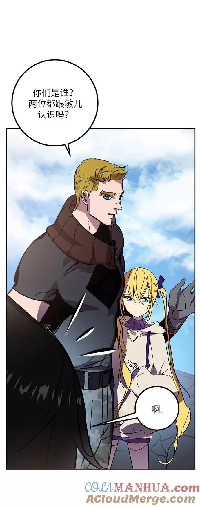 重生最强玩家 - [第41话] 破灭的尖兵（2） - 第10张图