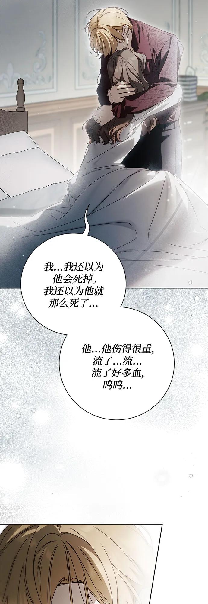 《伯爵家的神秘侍女》第42话 第20页