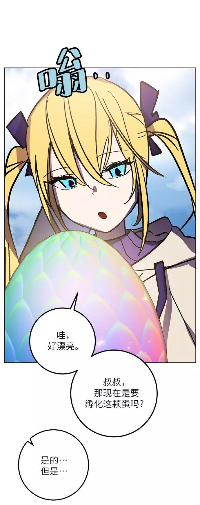 重生最强玩家 - [第41话] 破灭的尖兵（2） - 第36张图