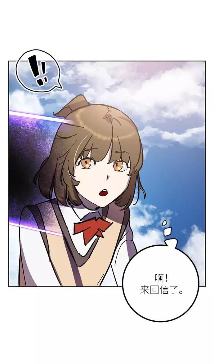 重生最强玩家 - [第41话] 破灭的尖兵（2） - 第3张图