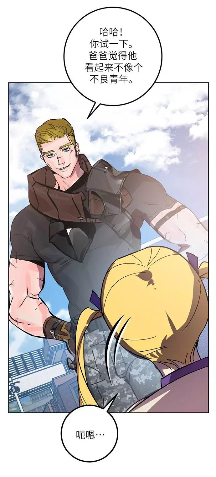 重生最强玩家 - [第41话] 破灭的尖兵（2） - 第21张图