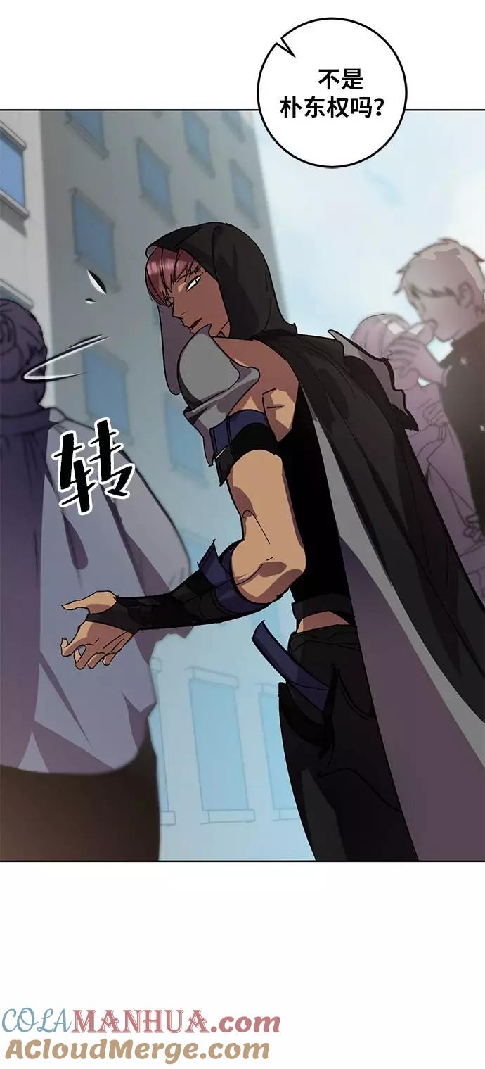 重生最强玩家 - [第41话] 破灭的尖兵（2） - 第64张图