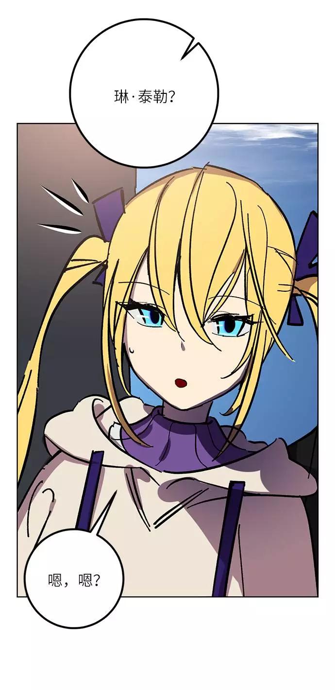 重生最强玩家 - [第41话] 破灭的尖兵（2） - 第17张图