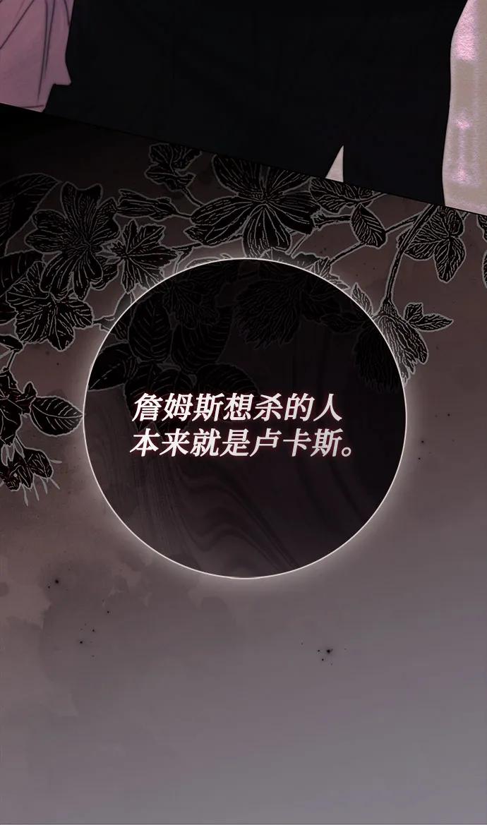 《伯爵家的神秘侍女》第42话 第35页