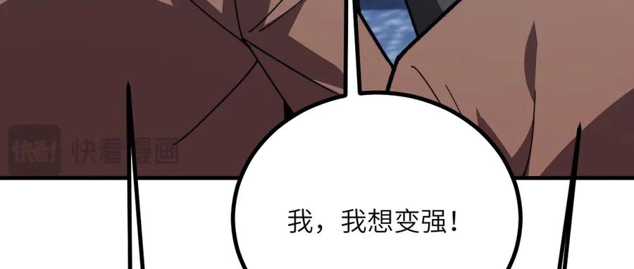 《我死后，化身武道天魔》第40话 天魔解体大法 第280页