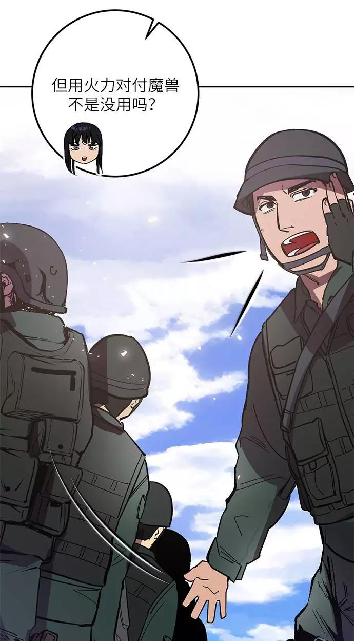 重生最强玩家 - [第42话] 围剿穷奇（1） - 第3张图