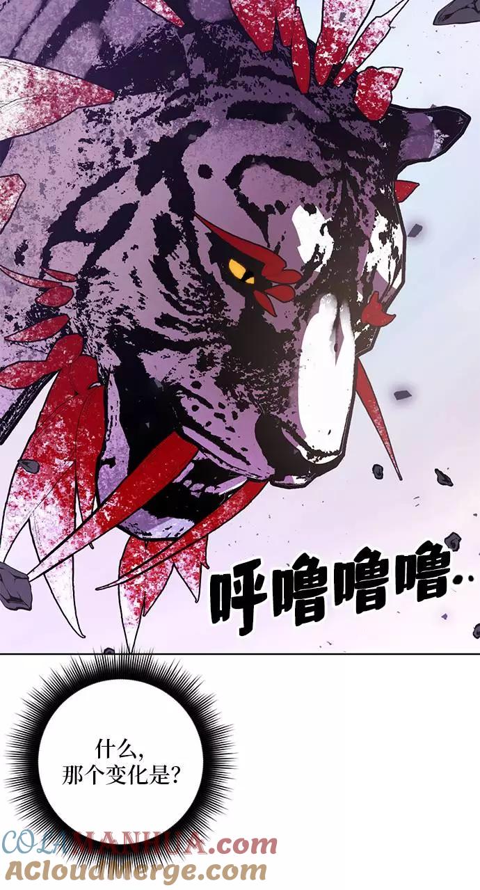 重生最强玩家 - [第42话] 围剿穷奇（1） - 第85张图