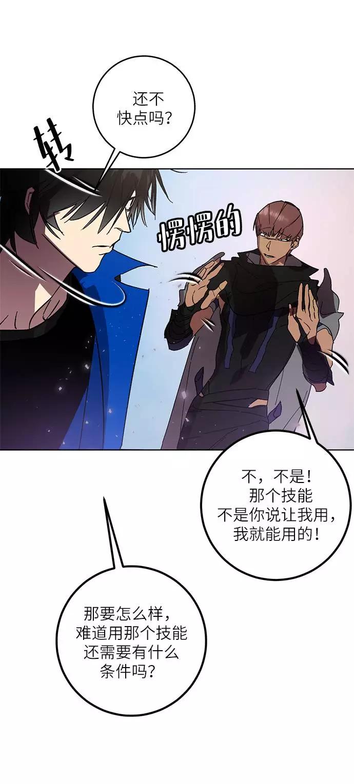 重生最强玩家 - [第42话] 围剿穷奇（1） - 第47张图