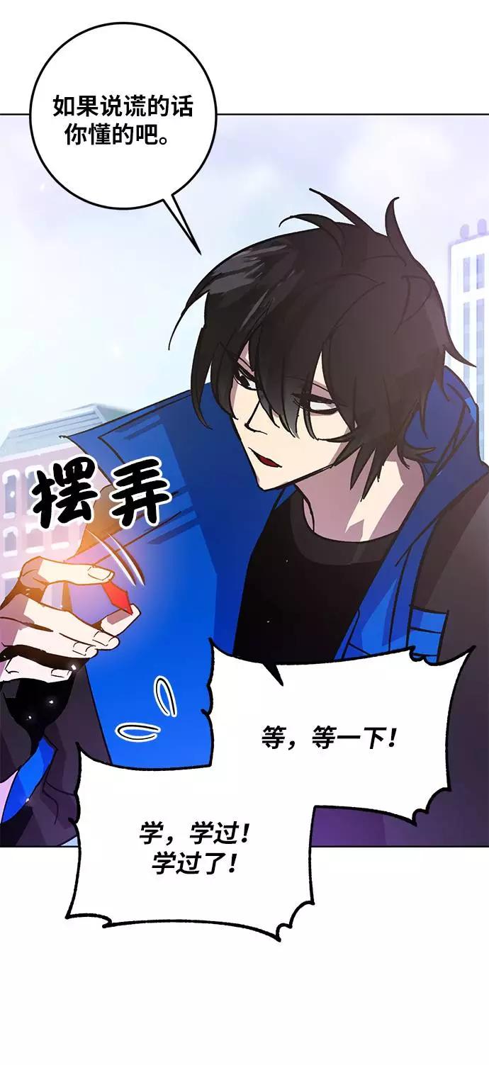 重生最强玩家 - [第42话] 围剿穷奇（1） - 第29张图