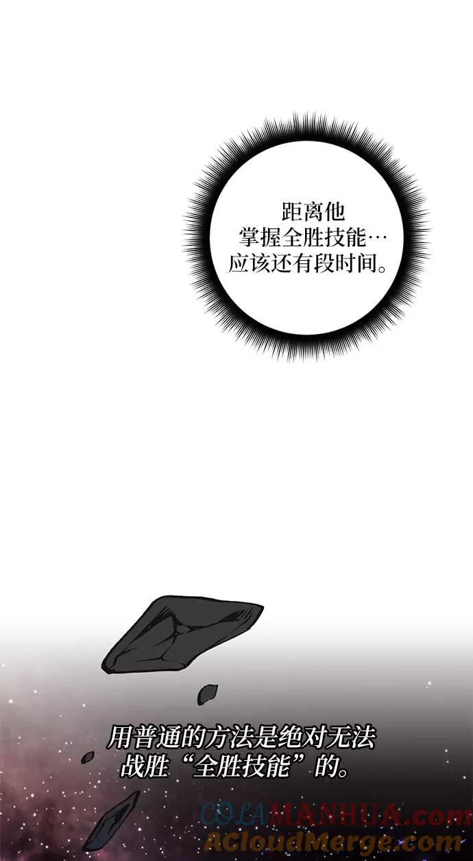 重生最强玩家 - [第42话] 围剿穷奇（1） - 第19张图