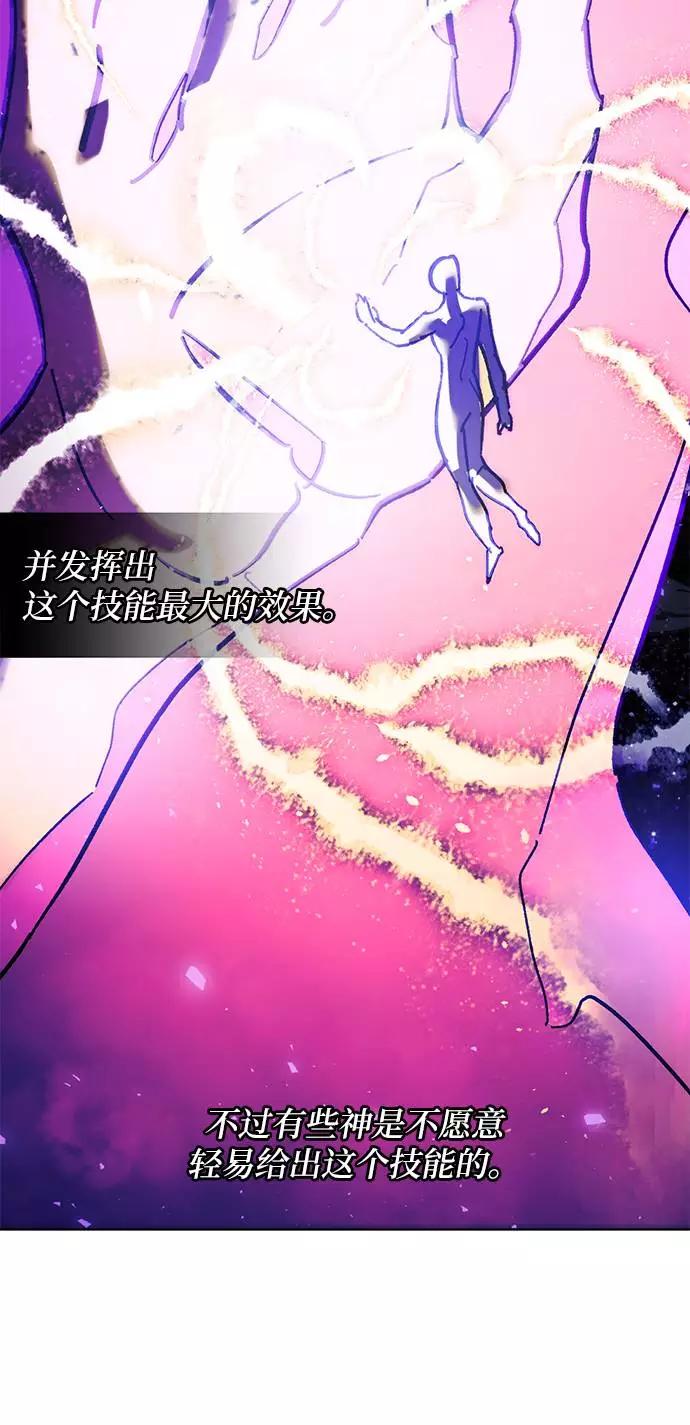 重生最强玩家 - [第42话] 围剿穷奇（1） - 第21张图