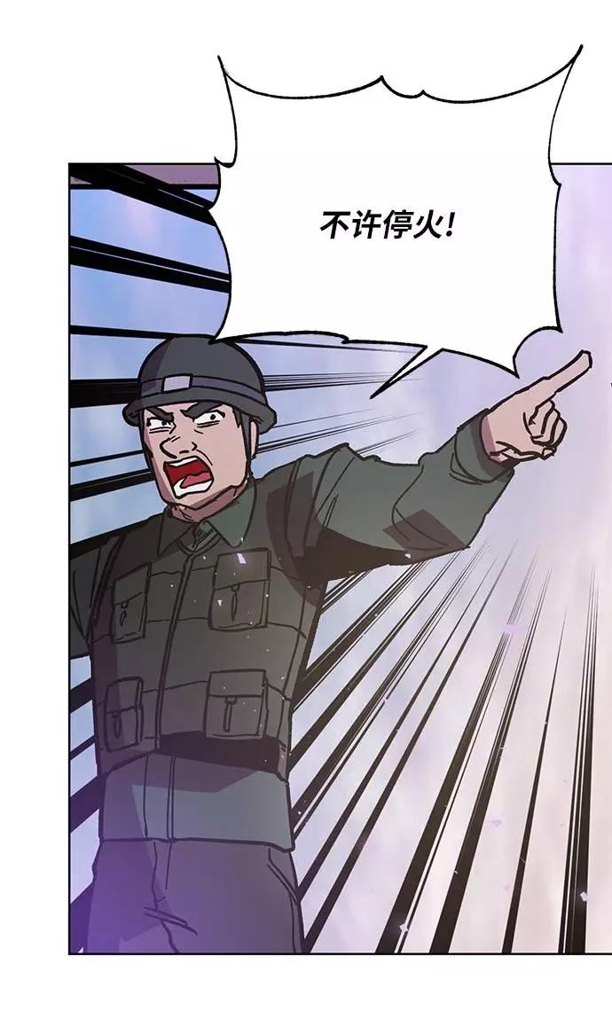 重生最强玩家 - [第42话] 围剿穷奇（1） - 第74张图