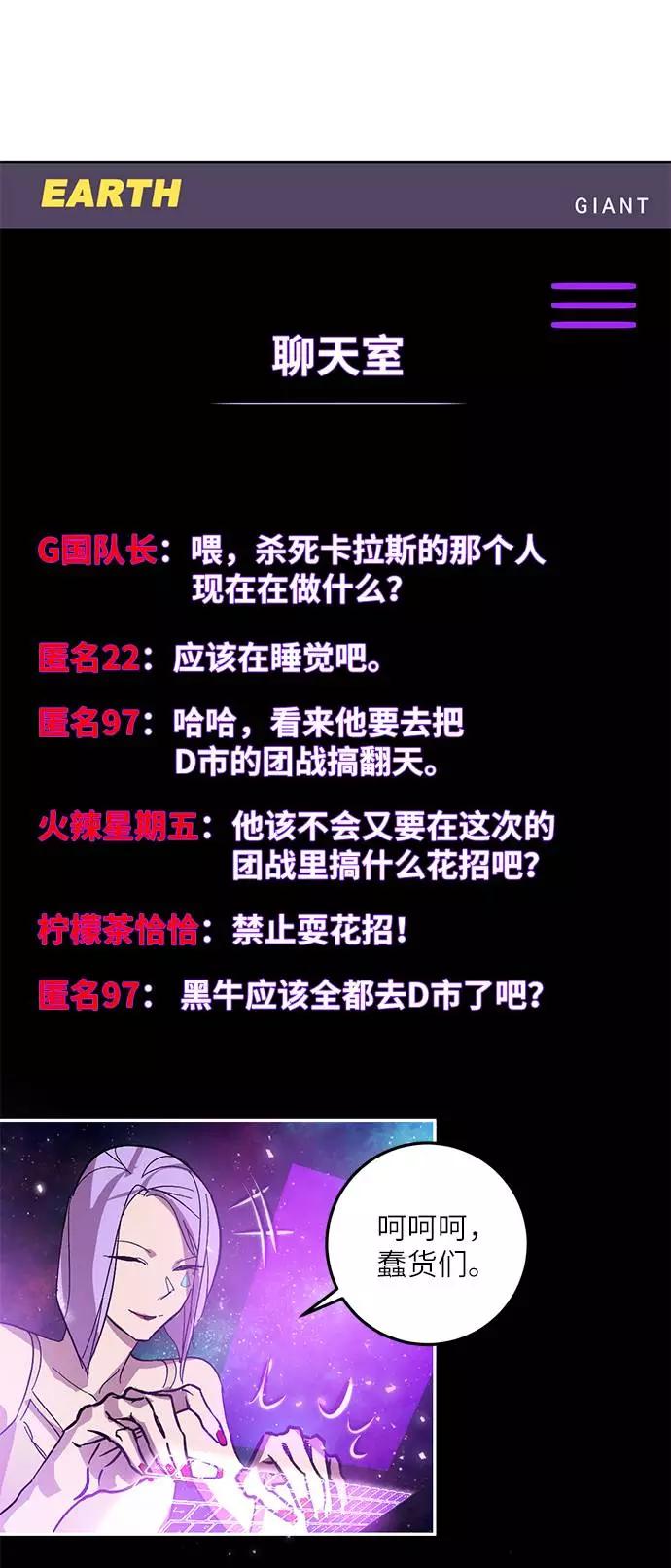 重生最强玩家 - [第42话] 围剿穷奇（1） - 第23张图