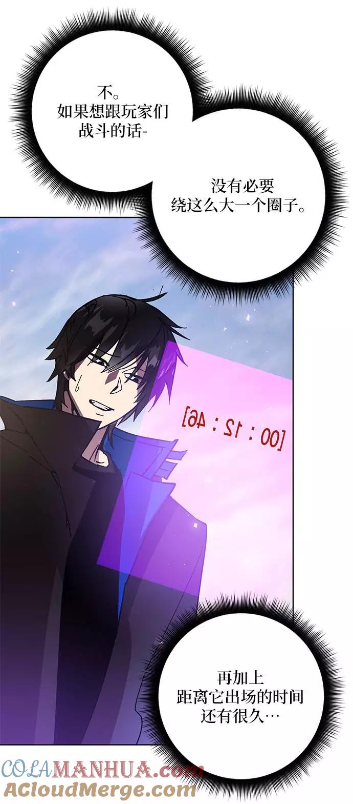 重生最强玩家 - [第42话] 围剿穷奇（1） - 第40张图