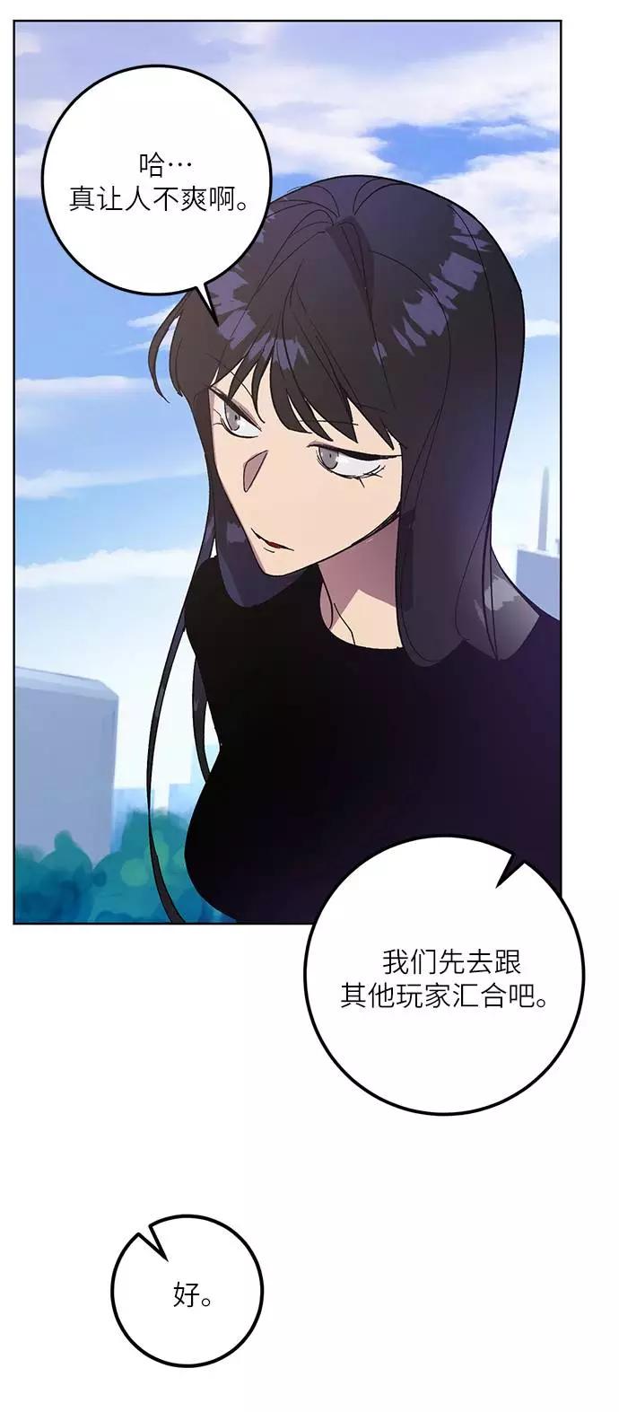 重生最强玩家 - [第42话] 围剿穷奇（1） - 第6张图