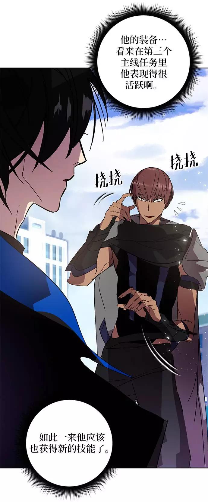 重生最强玩家 - [第42话] 围剿穷奇（1） - 第18张图