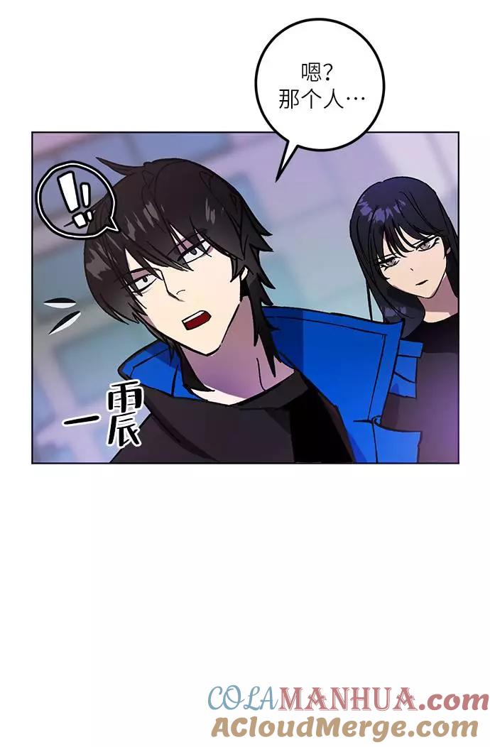 重生最强玩家 - [第42话] 围剿穷奇（1） - 第13张图