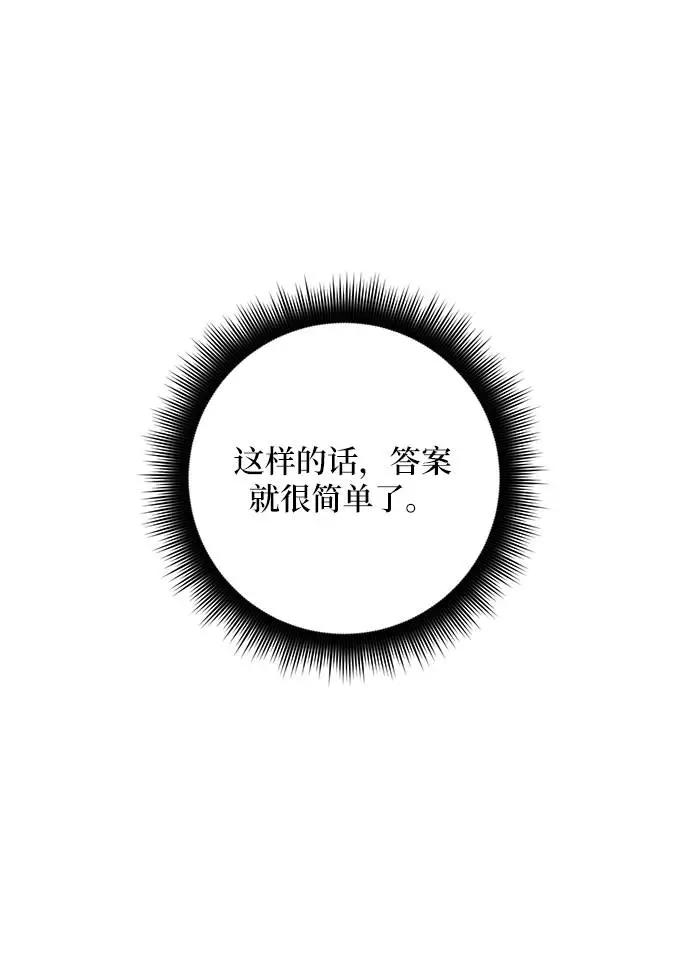 重生最强玩家 - [第42话] 围剿穷奇（1） - 第41张图