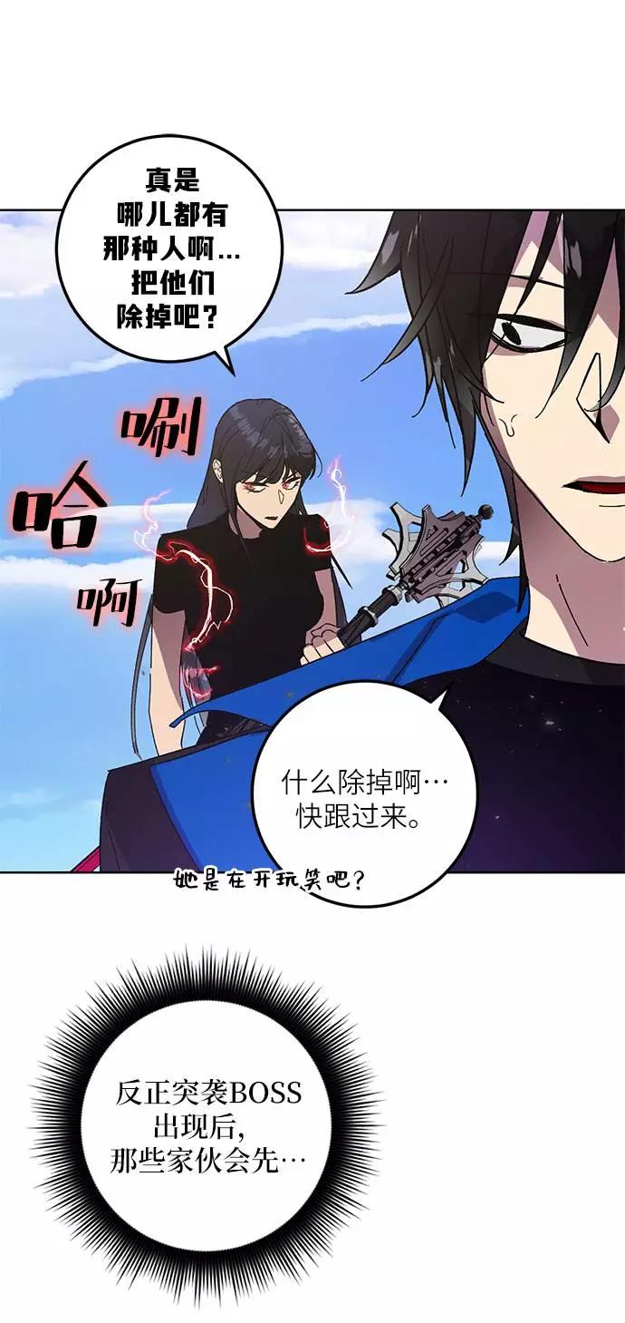 重生最强玩家 - [第42话] 围剿穷奇（1） - 第12张图