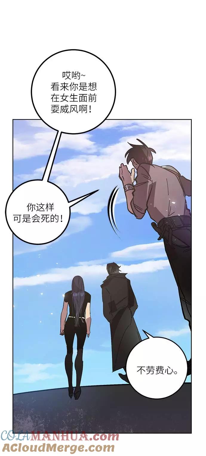 重生最强玩家 - [第42话] 围剿穷奇（1） - 第10张图