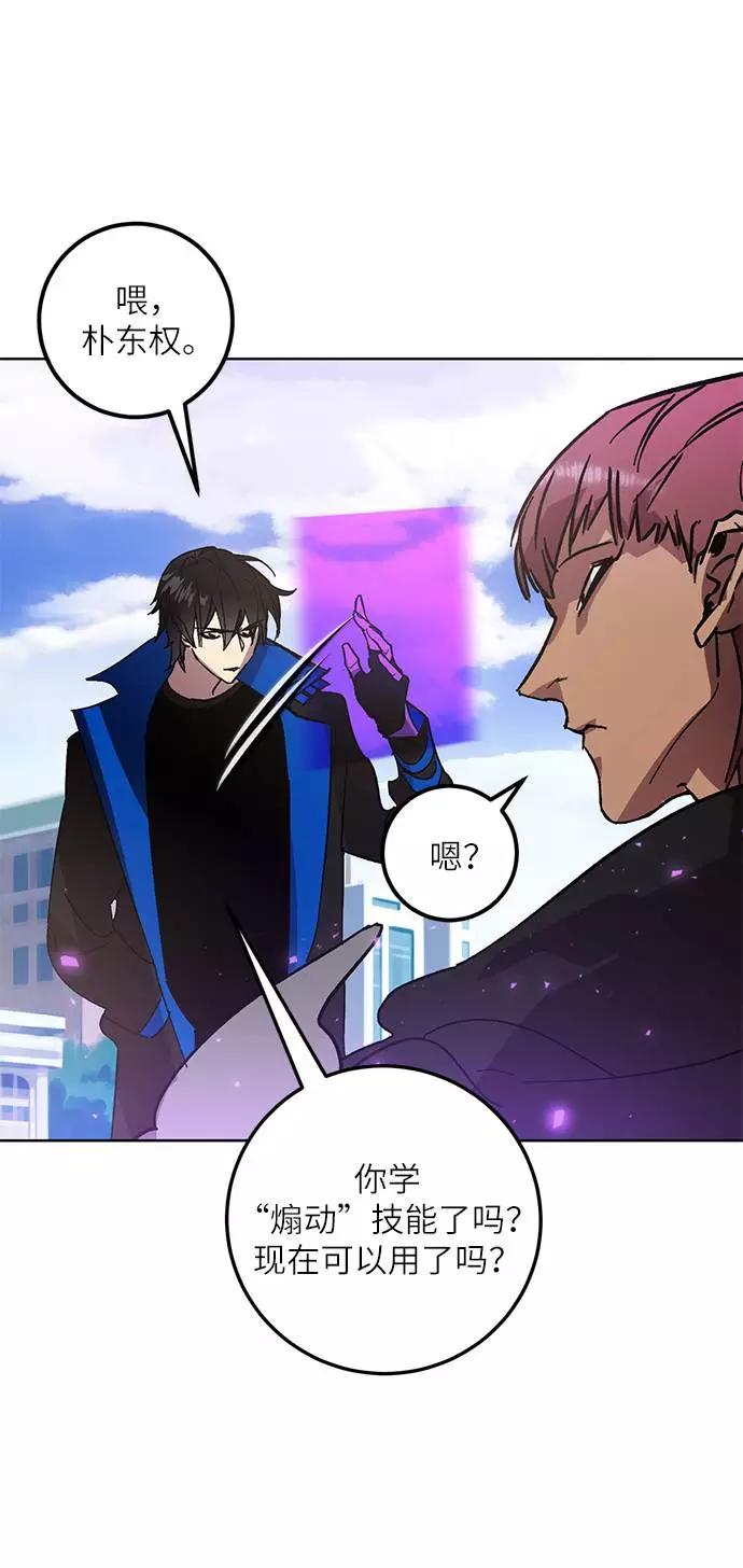 重生最强玩家 - [第42话] 围剿穷奇（1） - 第27张图