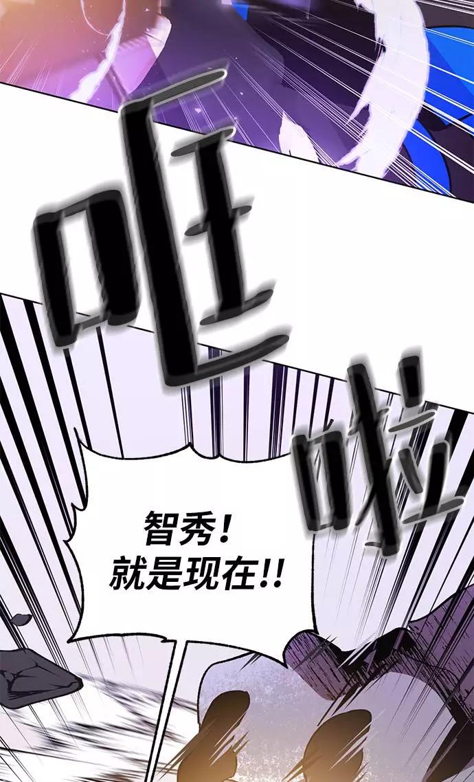 重生最强玩家 - [第42话] 围剿穷奇（1） - 第62张图