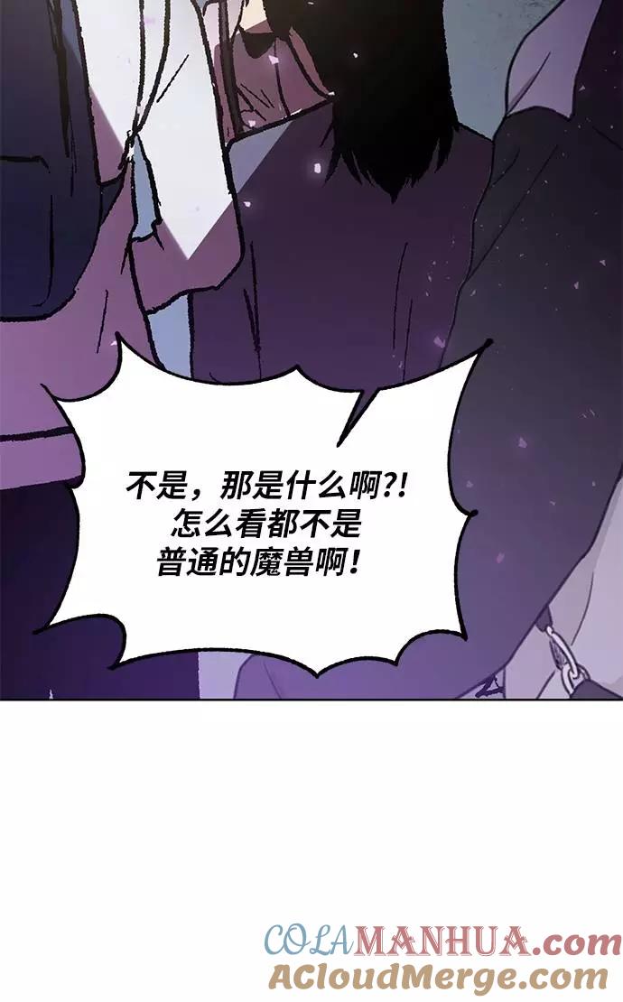 重生最强玩家 - [第42话] 围剿穷奇（1） - 第70张图