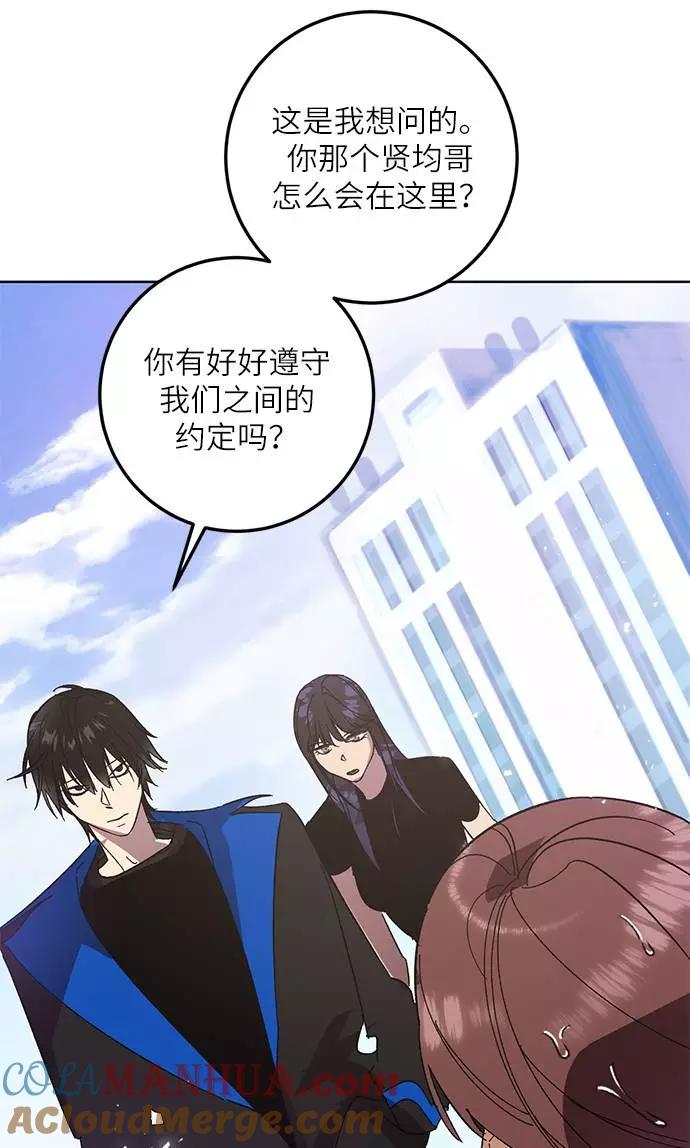 重生最强玩家 - [第42话] 围剿穷奇（1） - 第16张图