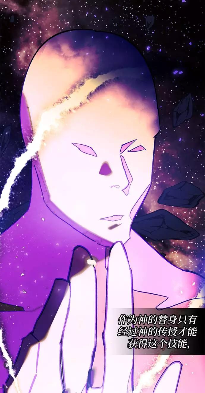 重生最强玩家 - [第42话] 围剿穷奇（1） - 第20张图