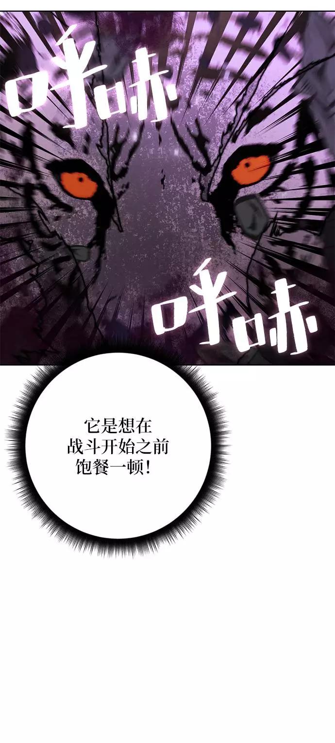 重生最强玩家 - [第42话] 围剿穷奇（1） - 第42张图