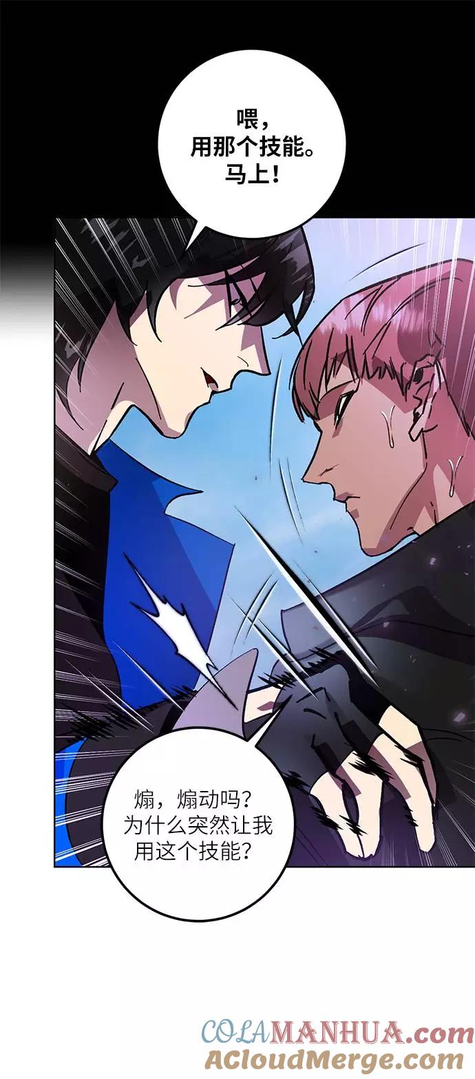 重生最强玩家 - [第42话] 围剿穷奇（1） - 第34张图