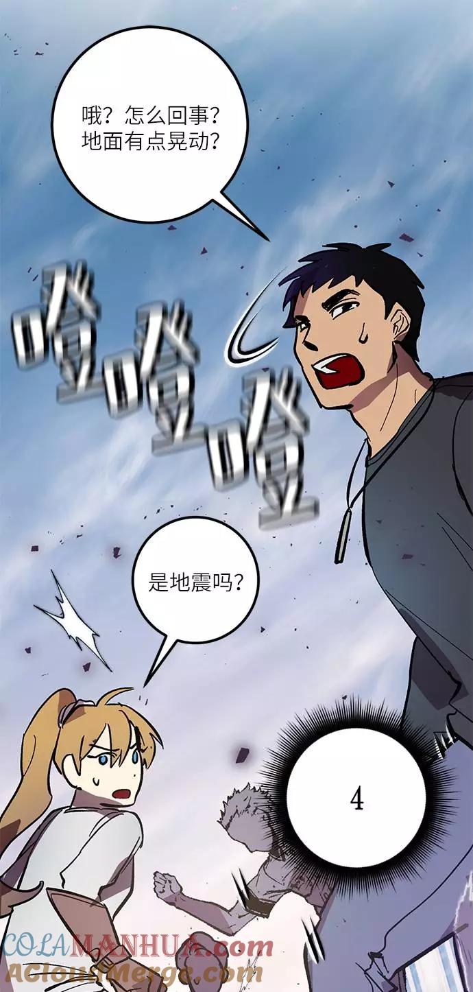 重生最强玩家 - [第42话] 围剿穷奇（1） - 第55张图