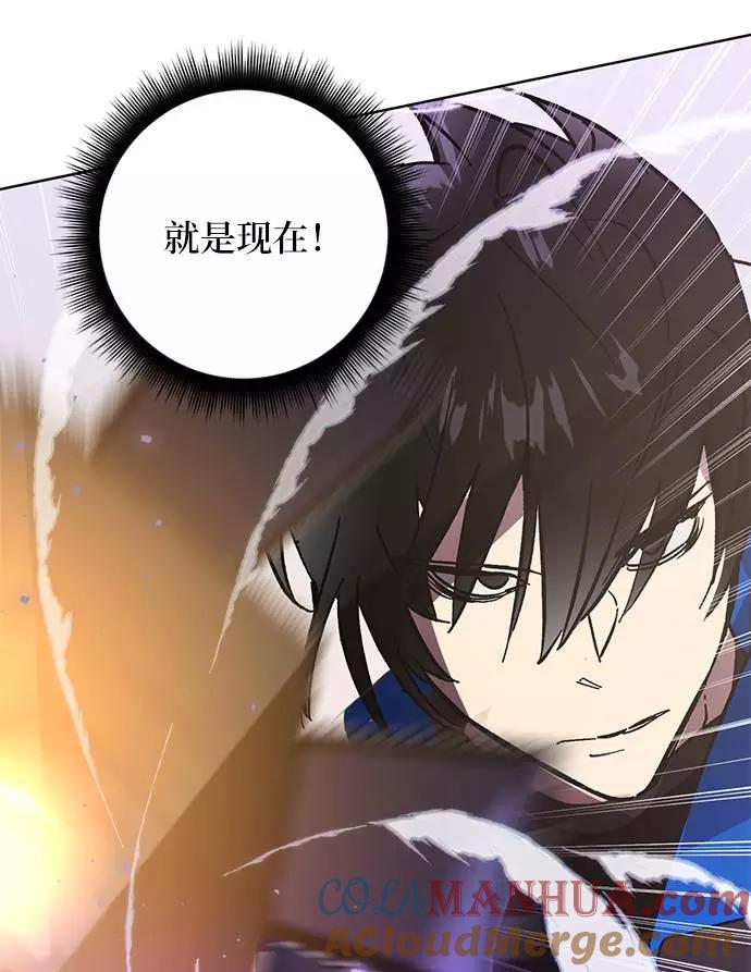 重生最强玩家 - [第42话] 围剿穷奇（1） - 第61张图