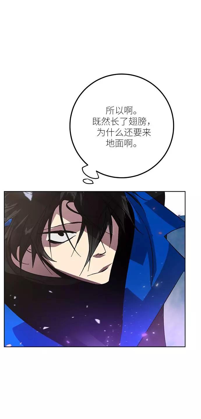 重生最强玩家 - [第42话] 围剿穷奇（1） - 第68张图