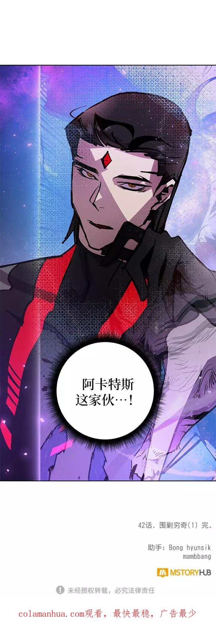 重生最强玩家 - [第42话] 围剿穷奇（1） - 第89张图