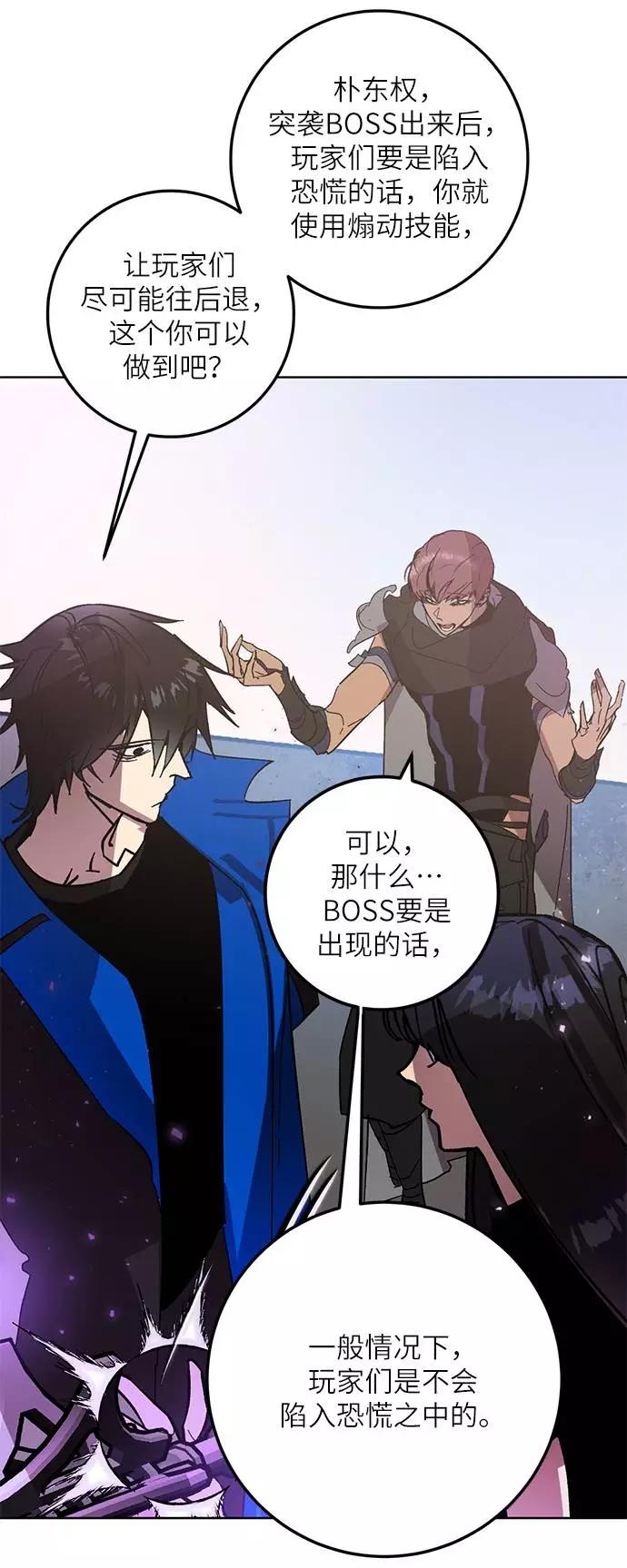 重生最强玩家 - [第42话] 围剿穷奇（1） - 第51张图