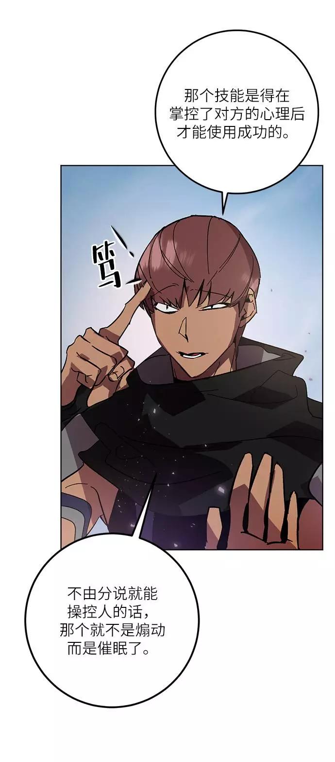 重生最强玩家 - [第42话] 围剿穷奇（1） - 第48张图