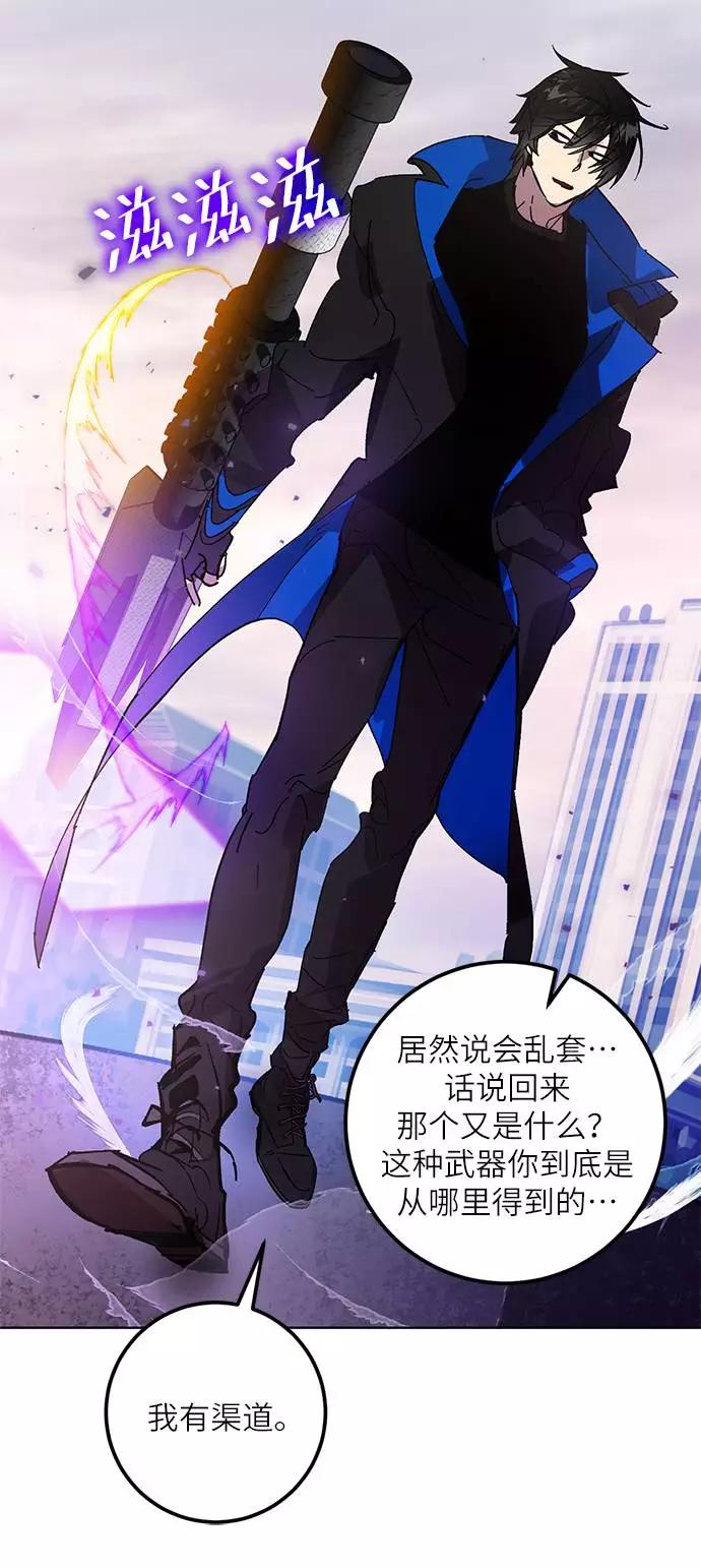 重生最强玩家 - [第42话] 围剿穷奇（1） - 第53张图