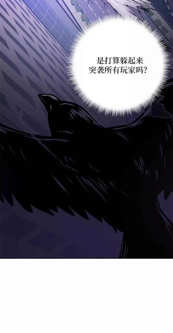 重生最强玩家 - [第42话] 围剿穷奇（1） - 第39张图