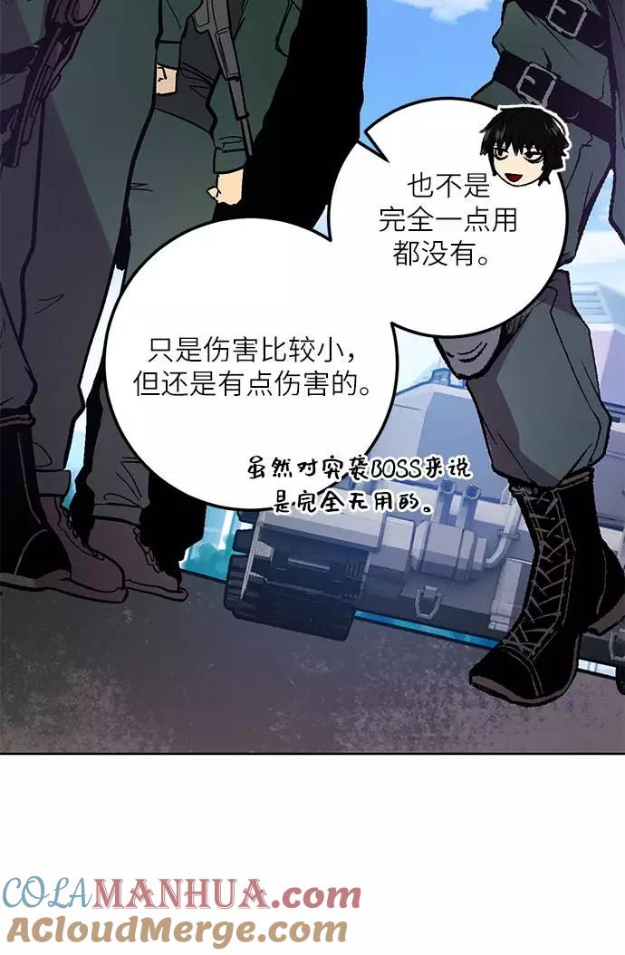 重生最强玩家 - [第42话] 围剿穷奇（1） - 第4张图