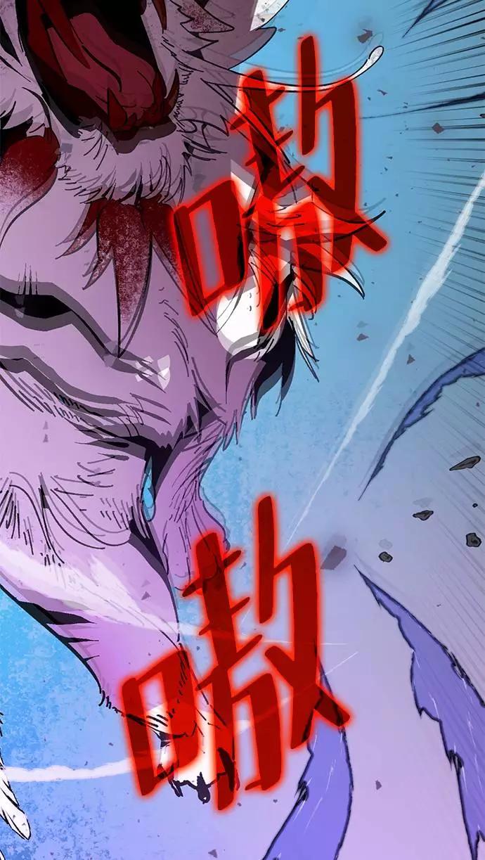 重生最强玩家 - [第42话] 围剿穷奇（1） - 第83张图