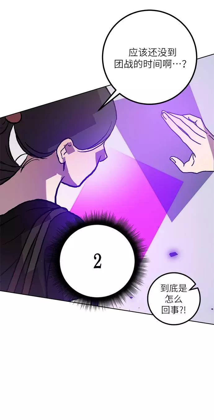 重生最强玩家 - [第42话] 围剿穷奇（1） - 第57张图