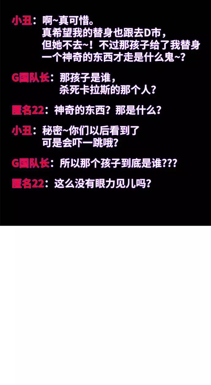 重生最强玩家 - [第42话] 围剿穷奇（1） - 第24张图