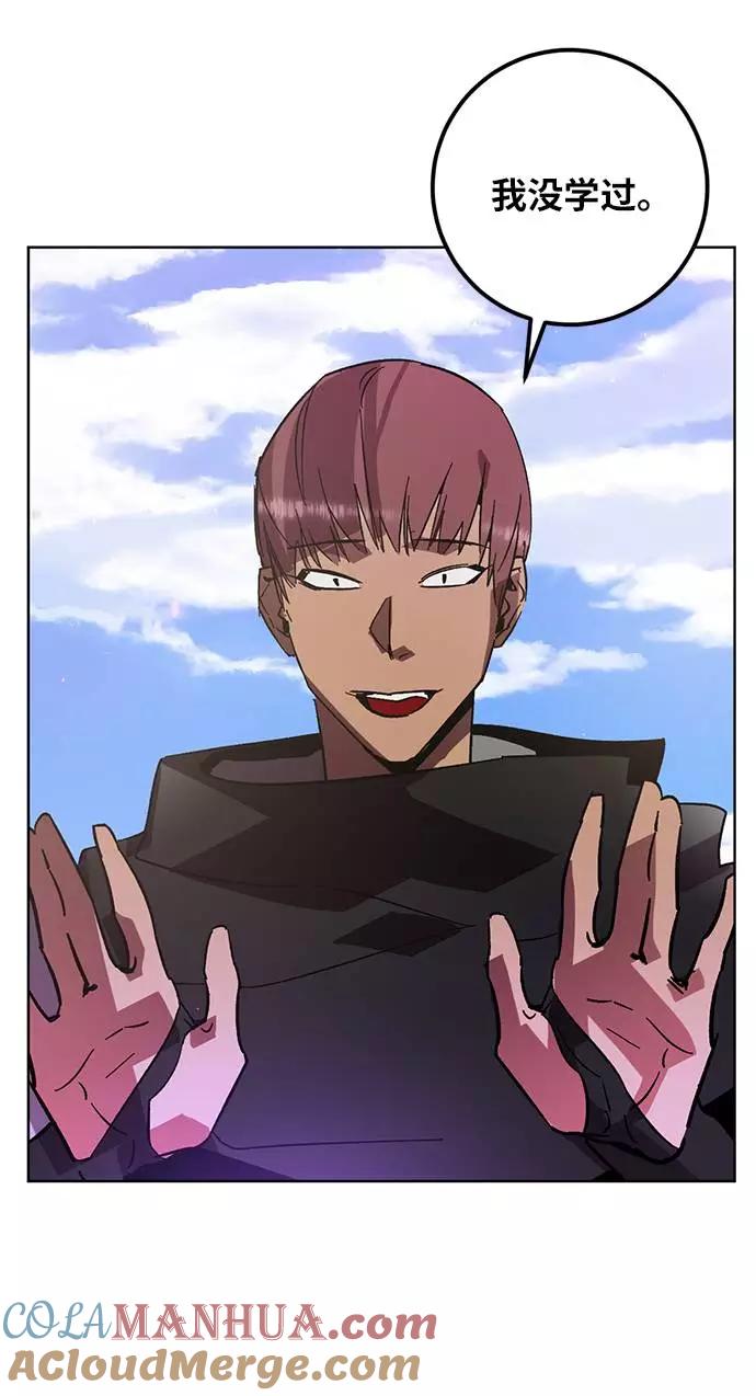 重生最强玩家 - [第42话] 围剿穷奇（1） - 第28张图