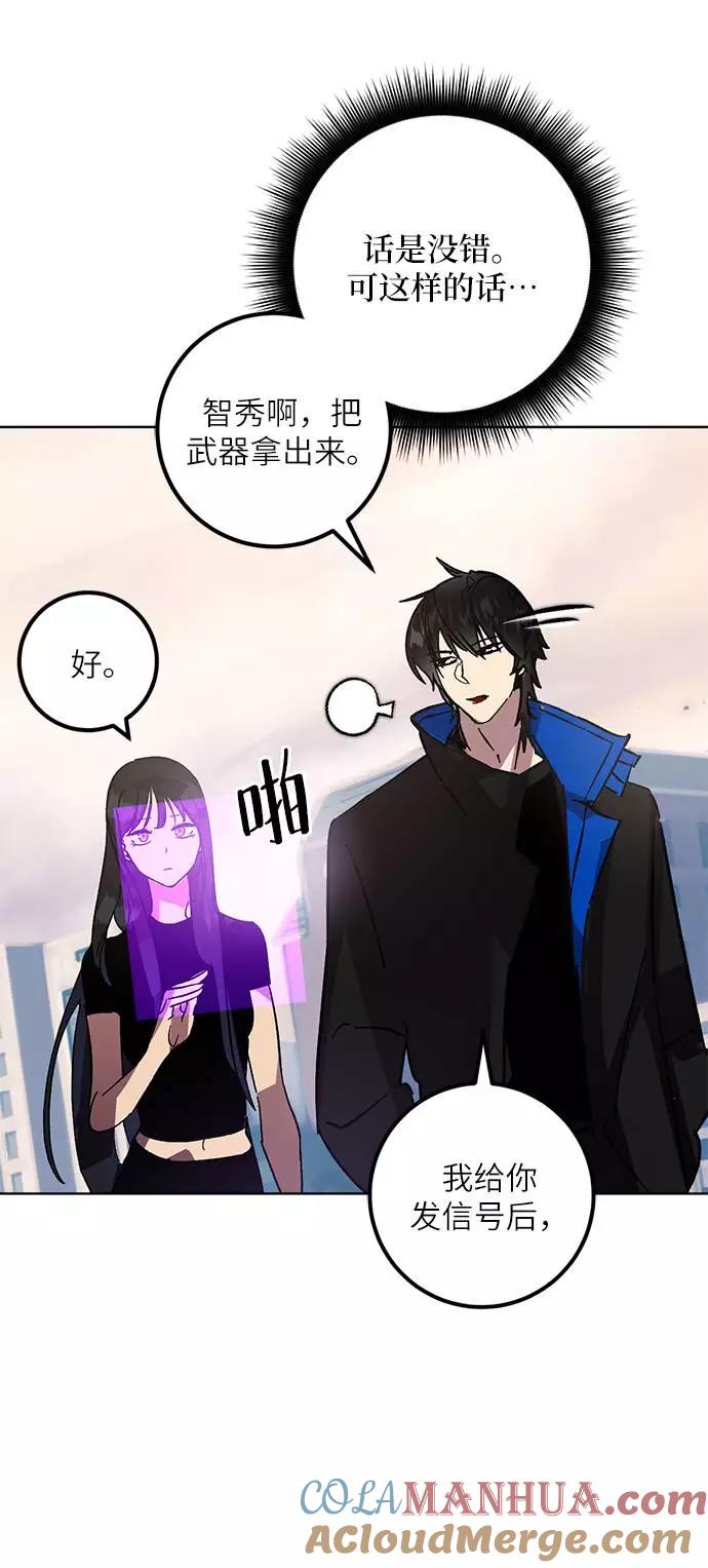 重生最强玩家 - [第42话] 围剿穷奇（1） - 第49张图