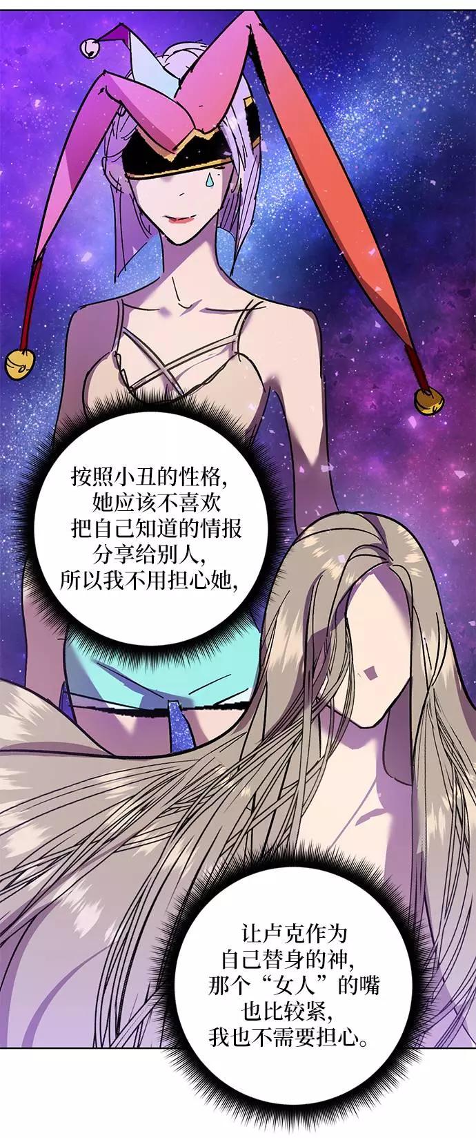 重生最强玩家 - [第42话] 围剿穷奇（1） - 第26张图