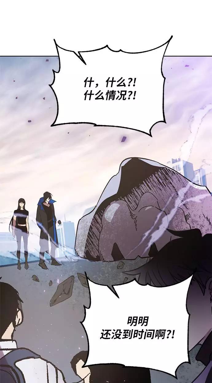 重生最强玩家 - [第42话] 围剿穷奇（1） - 第69张图