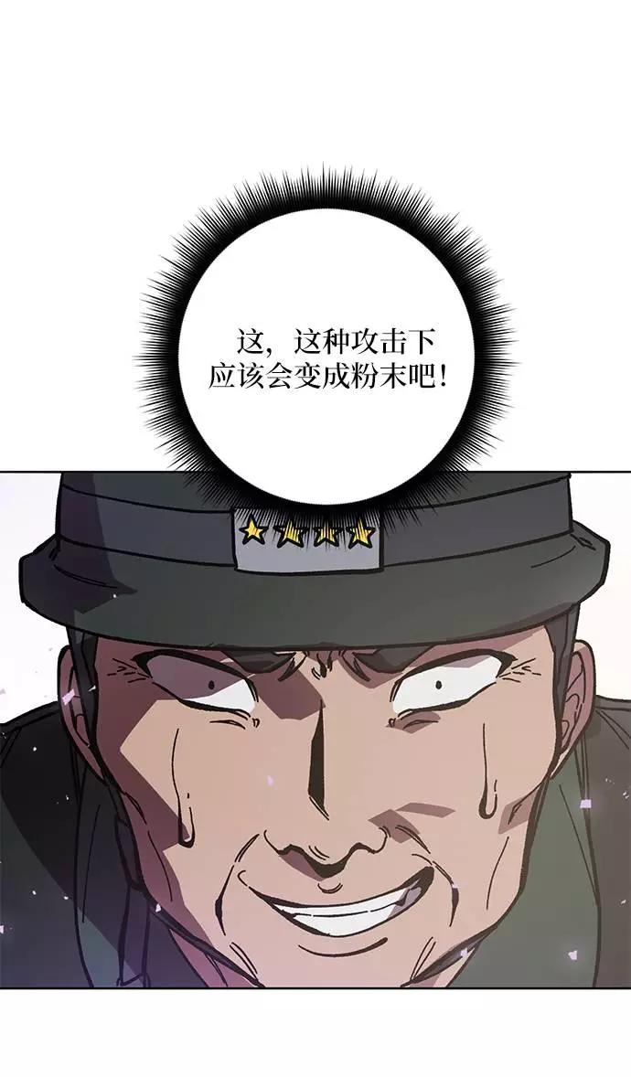 重生最强玩家 - [第42话] 围剿穷奇（1） - 第77张图